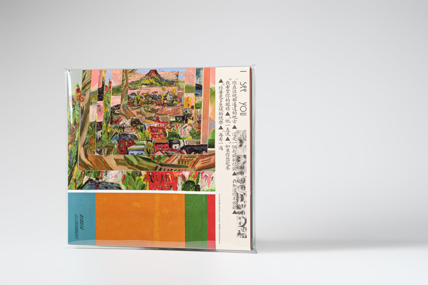 當代電影大師〈你在注視那遙遠的地方〉專輯 (2CD)