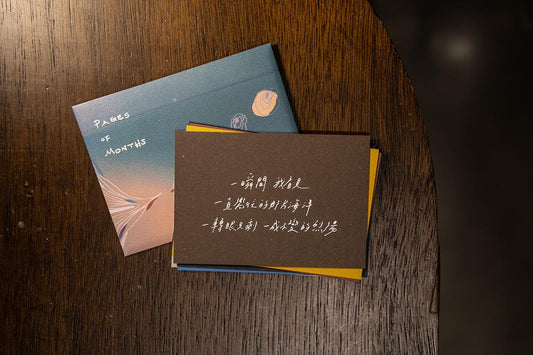 《Pages of Months》AR 明信片專輯