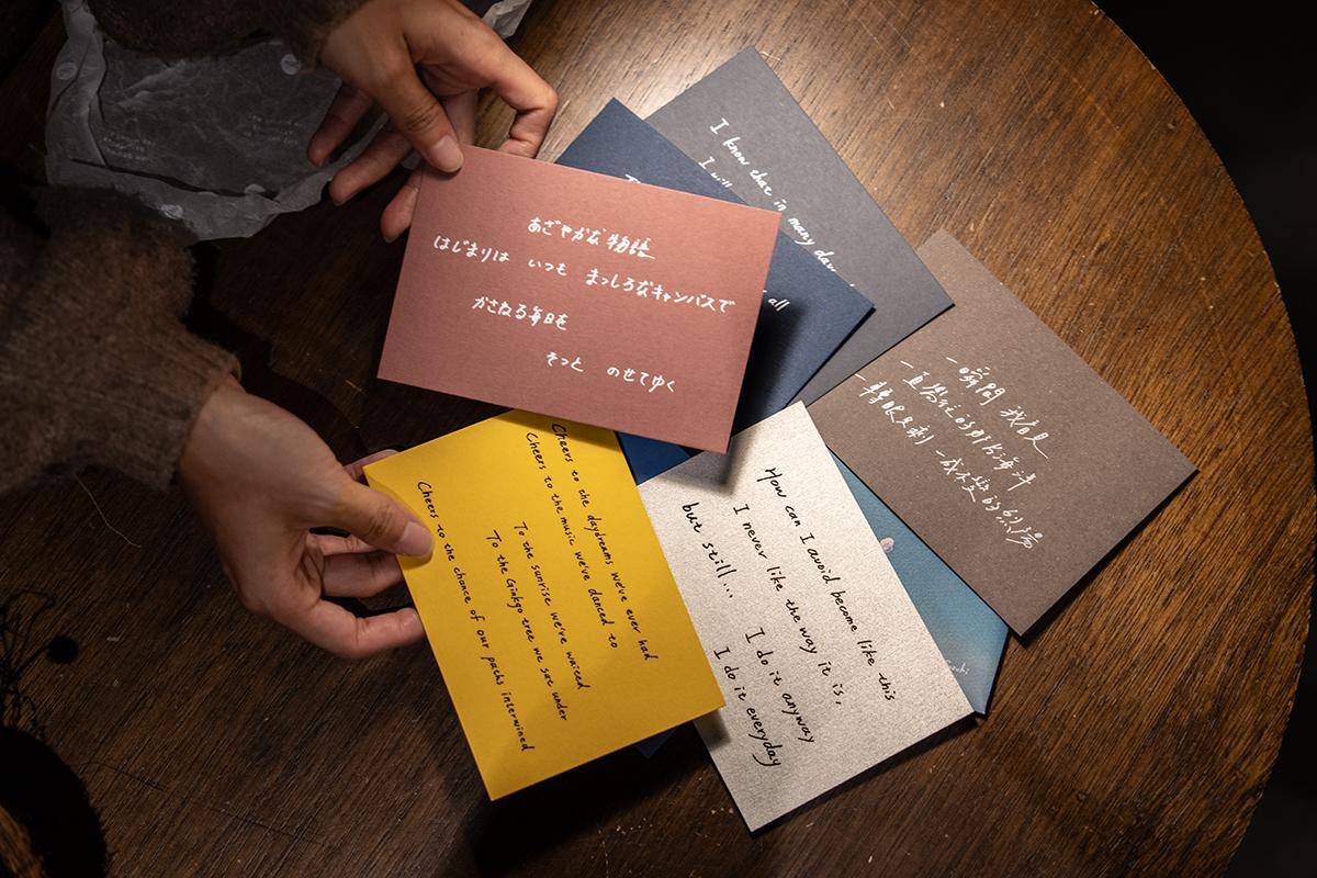 《Pages of Months》AR 明信片專輯