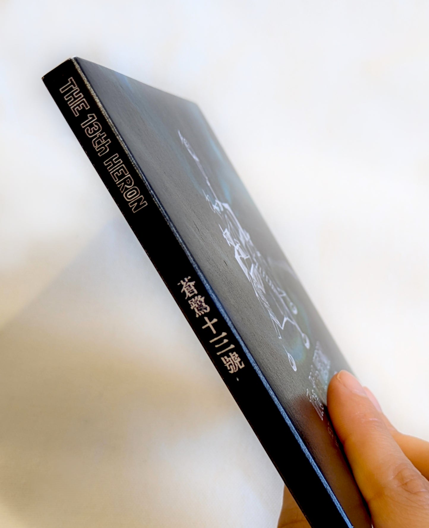 專輯《蒼鷺十三號》