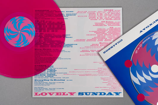 椅子樂團《Lovely Sunday》12” vinyl 彩膠