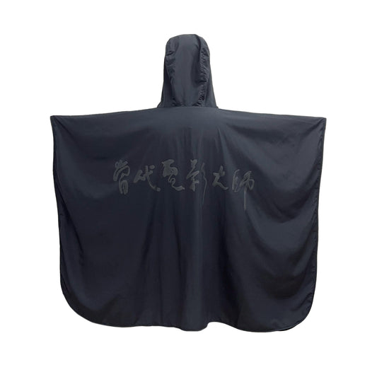 當代電影大師 雨衣斗篷